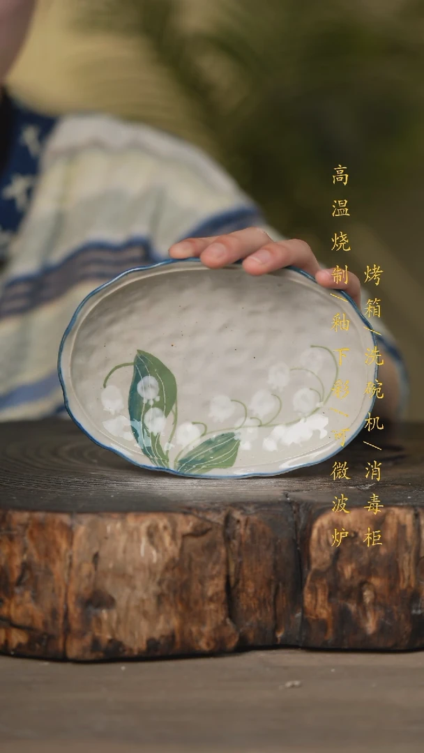 【闪购商品】瓷片景德镇高温釉下彩可微波烤箱洗碗机