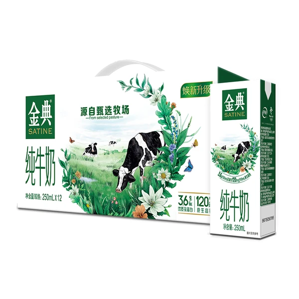 9月产伊利金典纯牛奶 250ml*12（双提装）