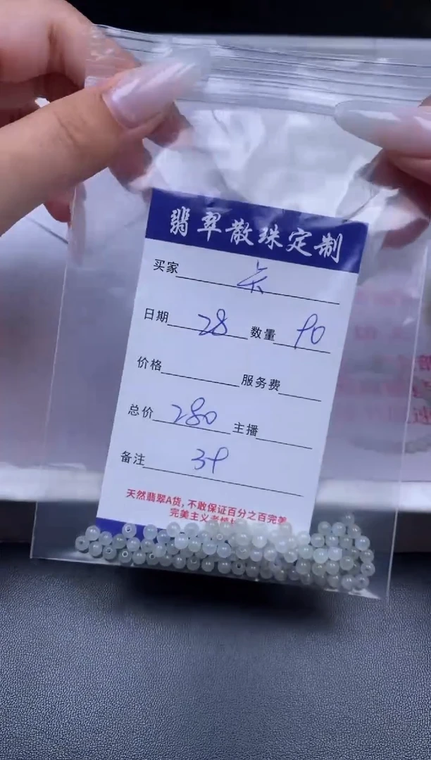 颈饰未镶嵌翡翠卡****。翡翠散珠批发DIY