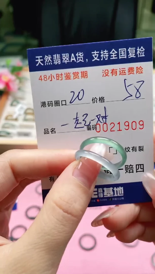 未镶嵌戒指翡翠1909