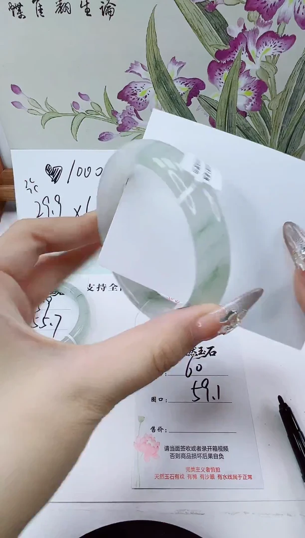 未镶嵌手镯石英质玉60-59/60