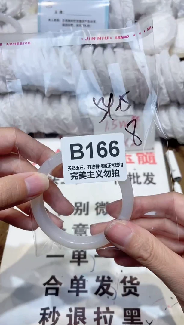 手镯玛瑙/玉髓未镶嵌54