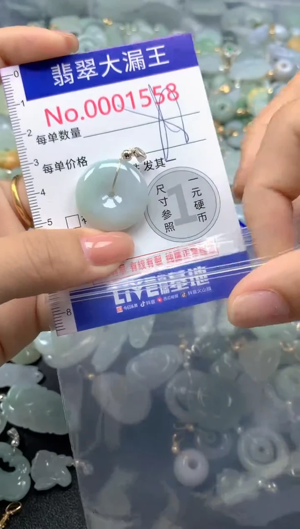 颈饰未镶嵌翡翠1558