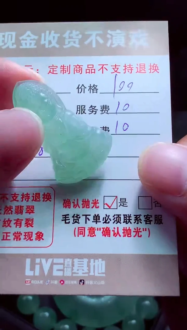 未镶嵌定制翡翠一*一翡翠毛货定制575039