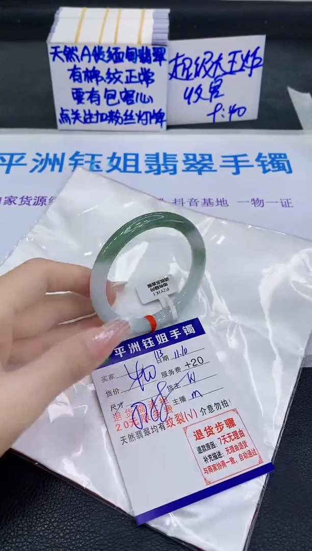 未镶嵌手镯翡翠1111