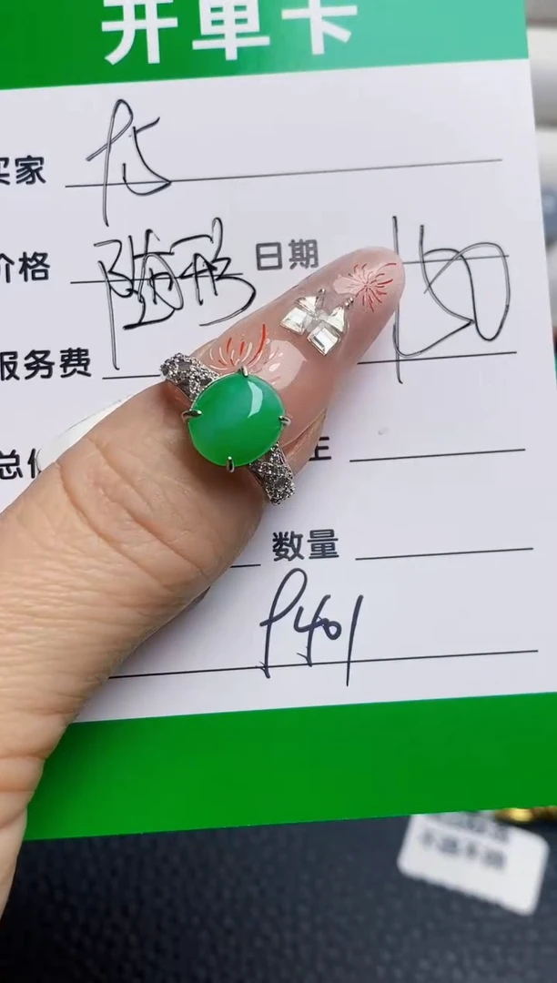 银S925镶嵌戒指翡翠9401