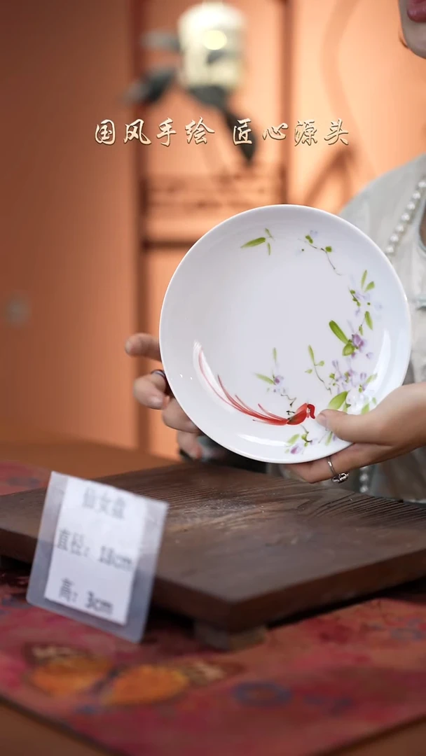 陶瓷景德镇高温釉中彩仙女盘直径18高3