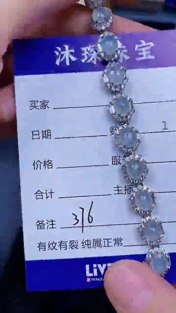 翡翠戒指未镶嵌3760