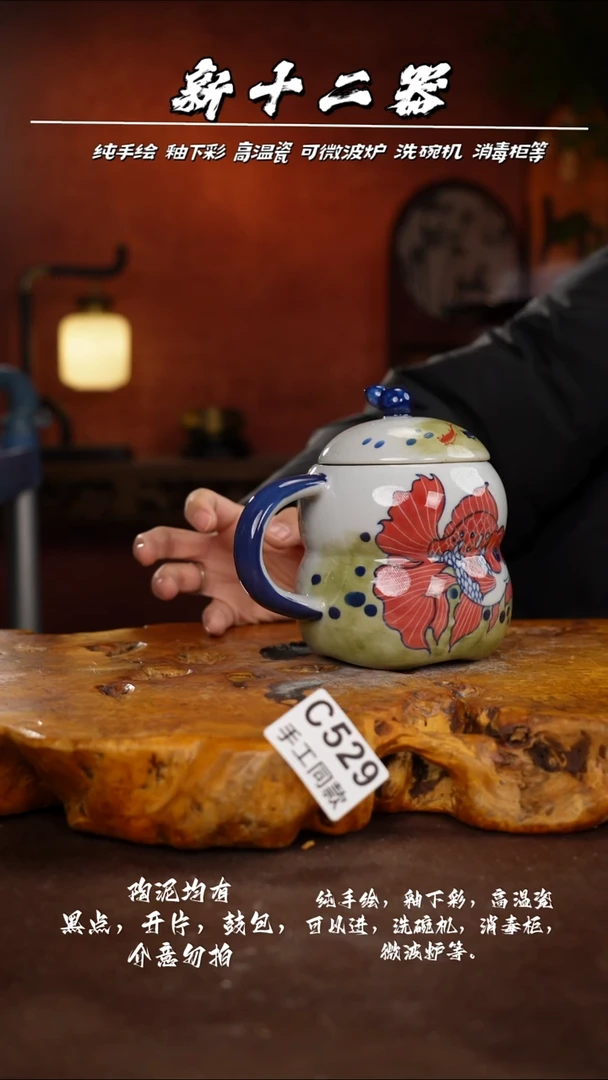 C529新十二器瓷器