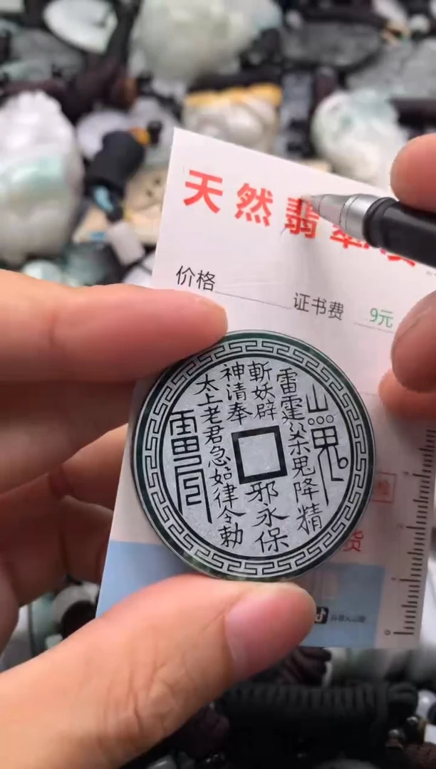 【闪购商品】翡翠吊坠(不含链)未镶嵌1