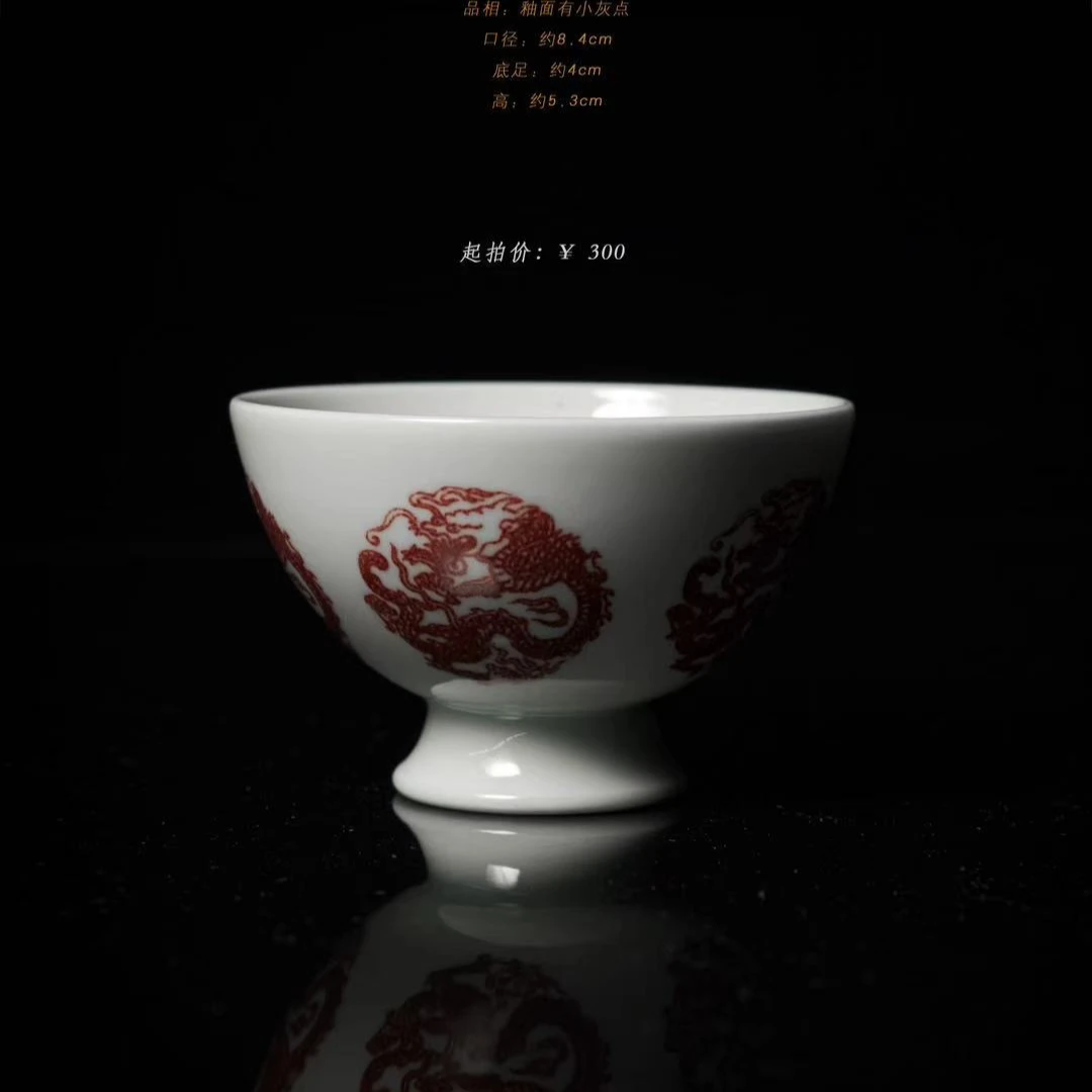 4-85岚溪珍藏釉里红团龙高足杯