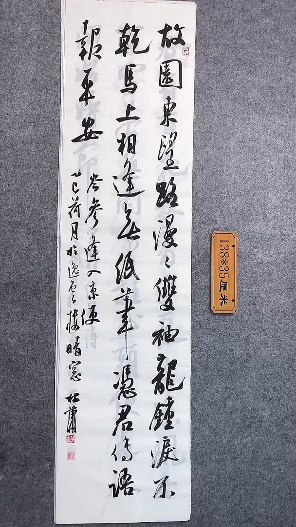 书法086中书协 杜潇书法放漏