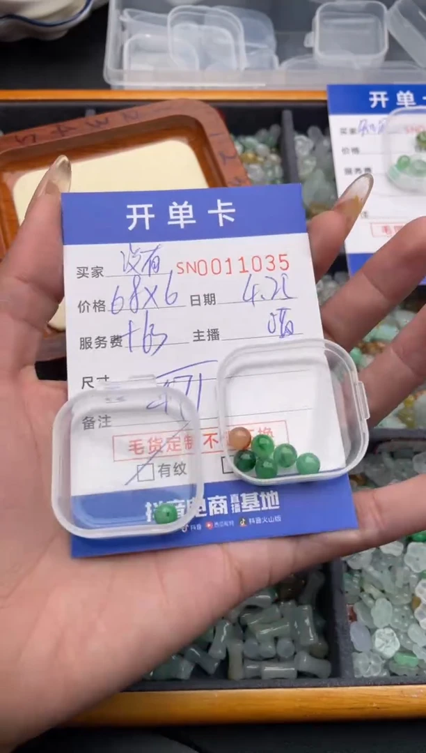 翡翠挂件未镶嵌000011035