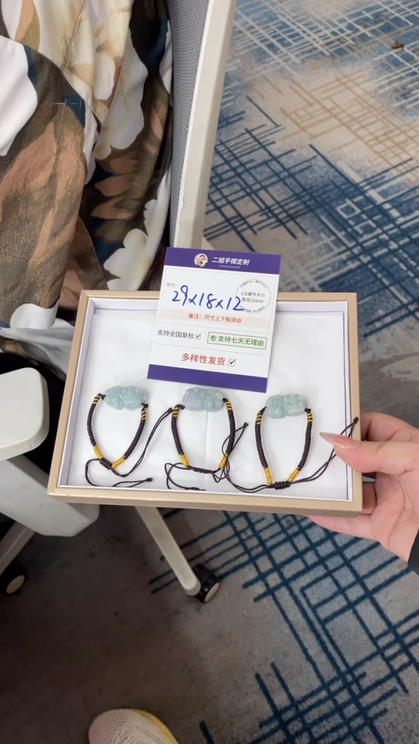 未镶嵌挂件翡翠貔貅手绳FL5/多样性发其一CP