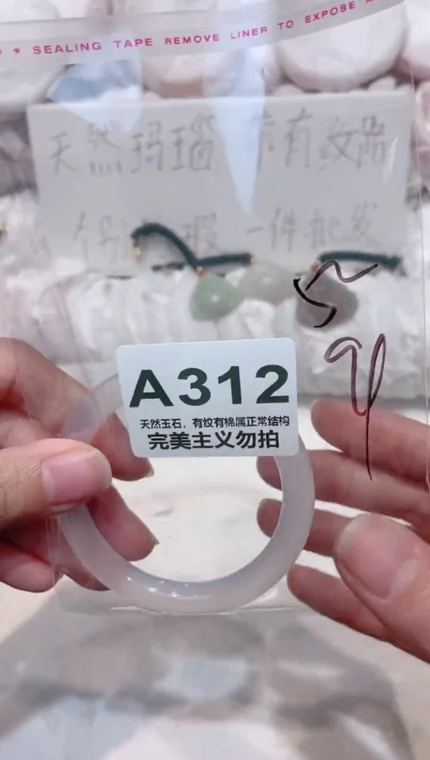 手镯玛瑙/玉髓未镶嵌52