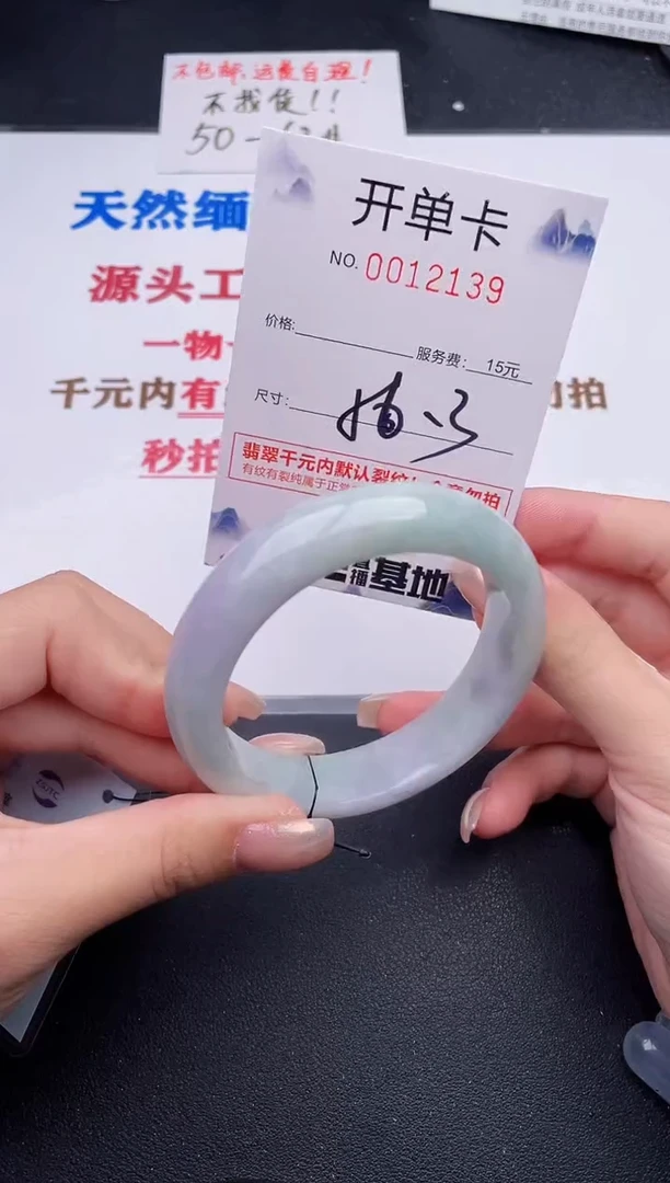 未镶嵌手镯翡翠39