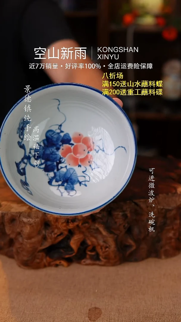 瓷片207空山新雨高温瓷器
