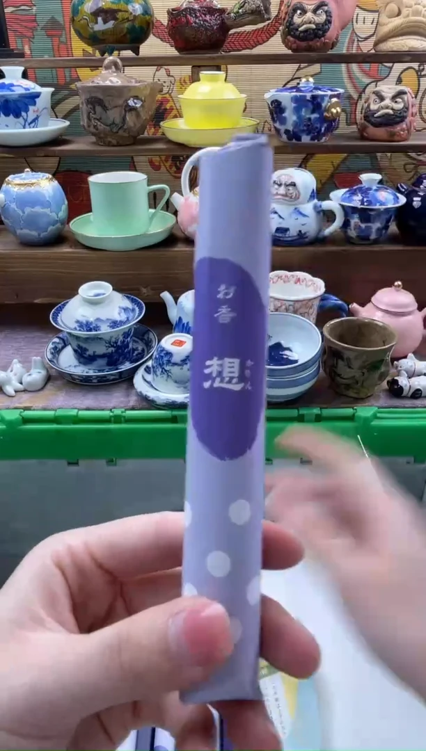 瓷片紫**忆满20包邮一单一付