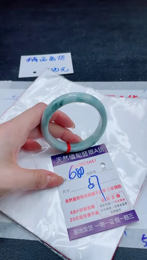 翡翠手镯未镶嵌680.000000
