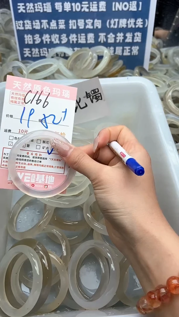 【闪购商品】玛瑙/玉髓手镯未镶嵌166