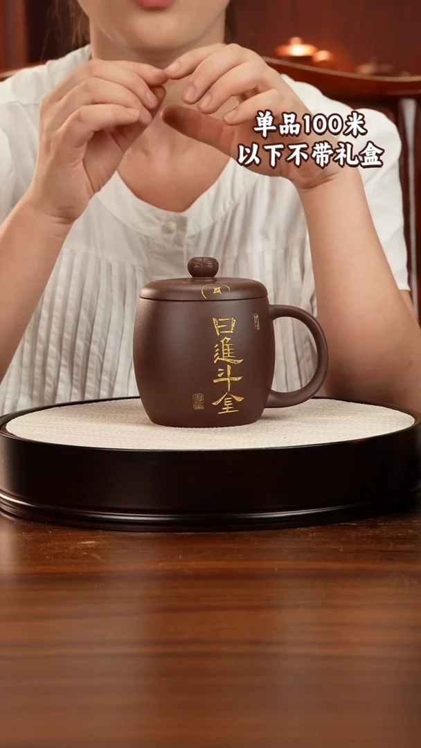 茶杯紫砂宜兴原矿紫砂紫泥盖杯