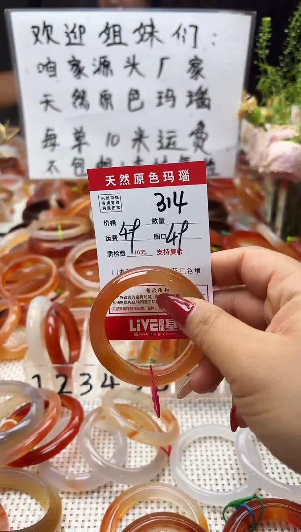 手镯玛瑙/玉髓未镶嵌刘**顺314