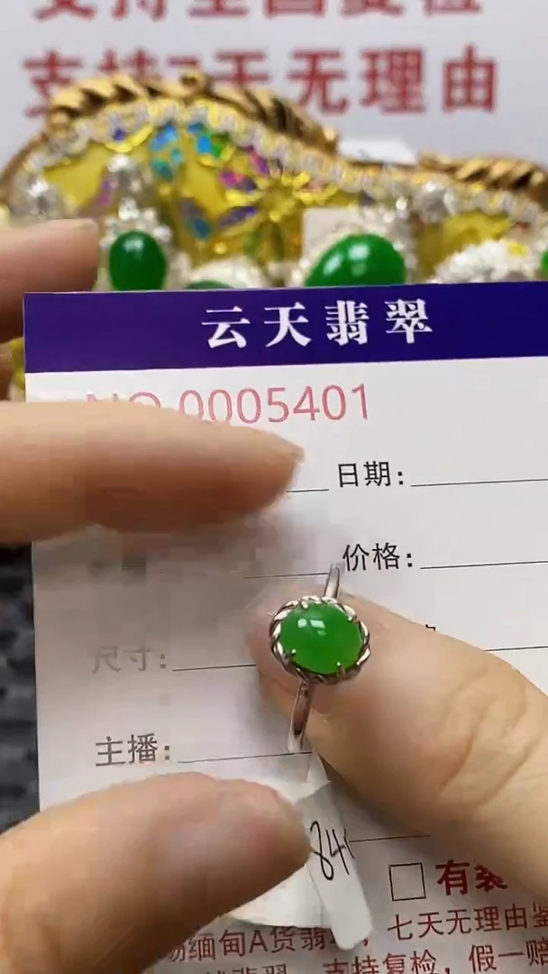 银S925镶嵌戒指翡翠庆*/5401