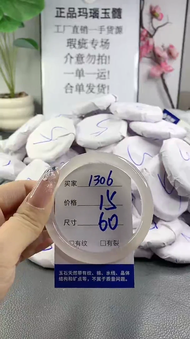 玛瑙/玉髓手镯未镶嵌1306