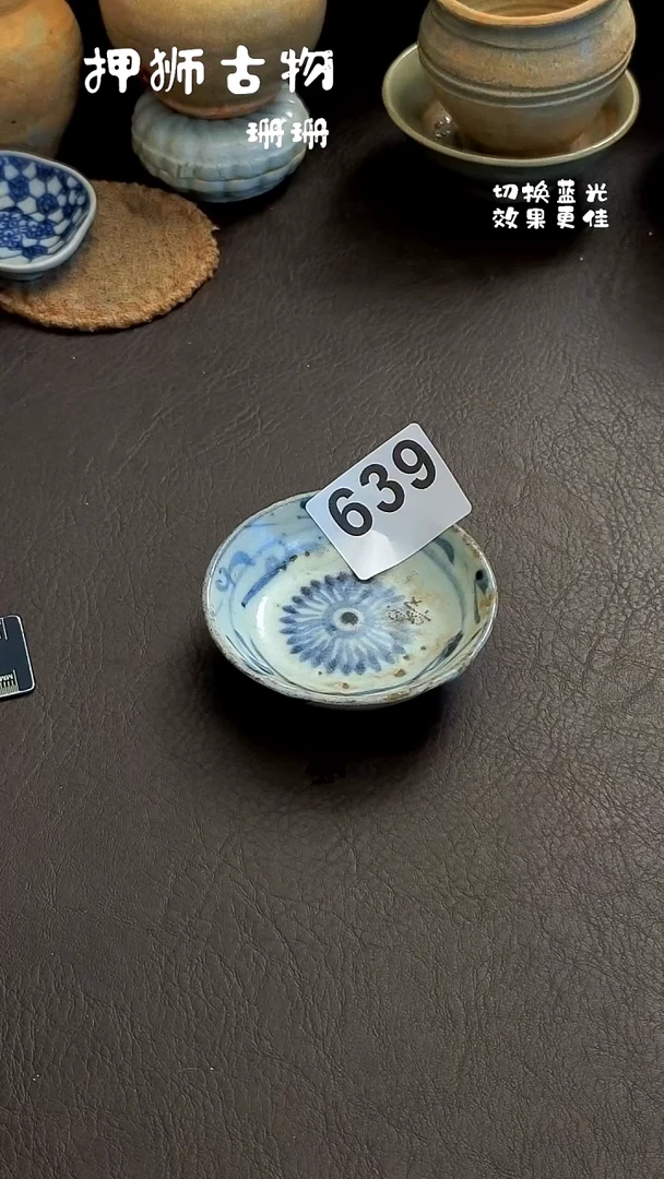 彩*儿珊珊漂漂亮亮的瓷器编号639