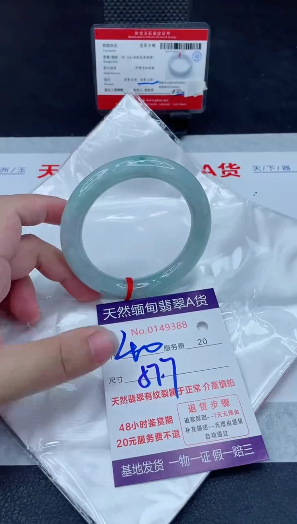 翡翠手镯未镶嵌400.00