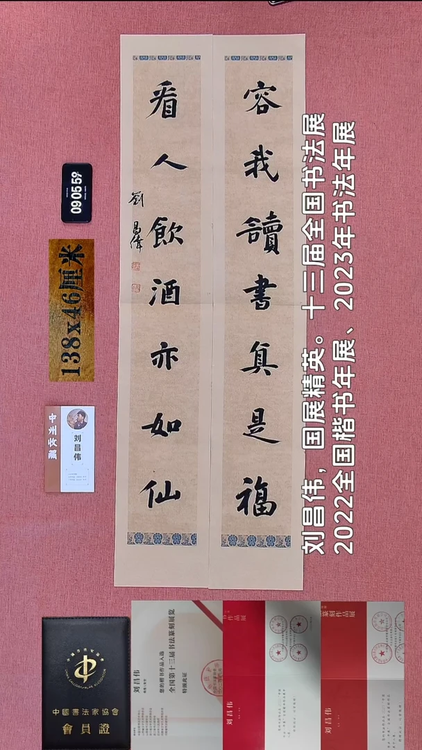 书法27    刘老师书法作品