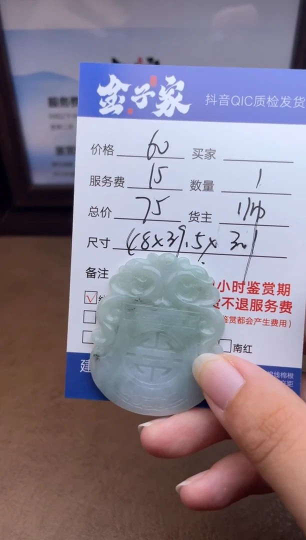 颈饰未镶嵌翡翠5240908134