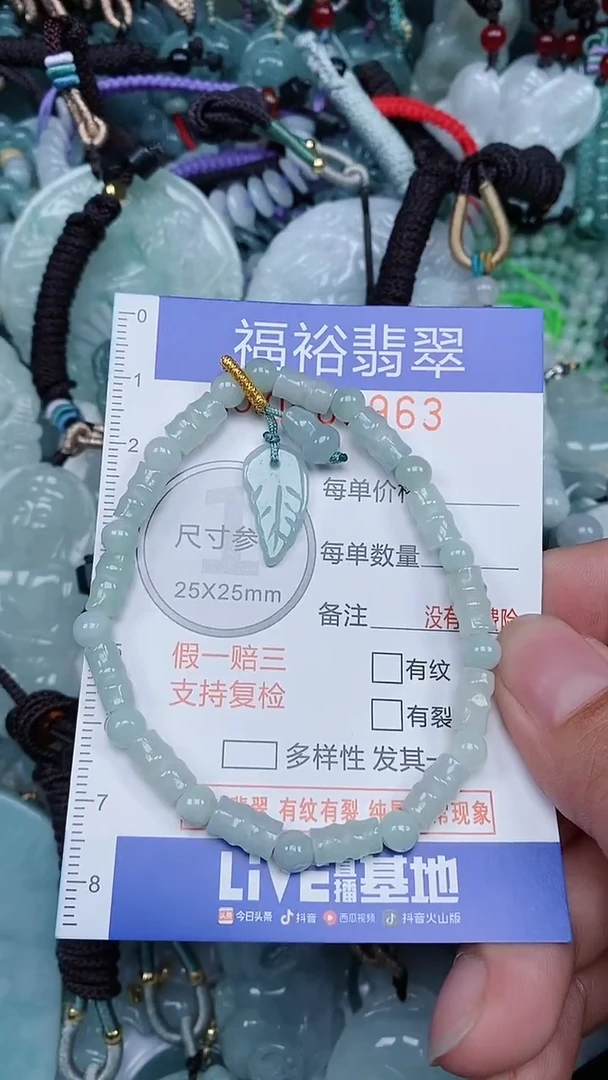 颈饰未镶嵌翡翠...0005963