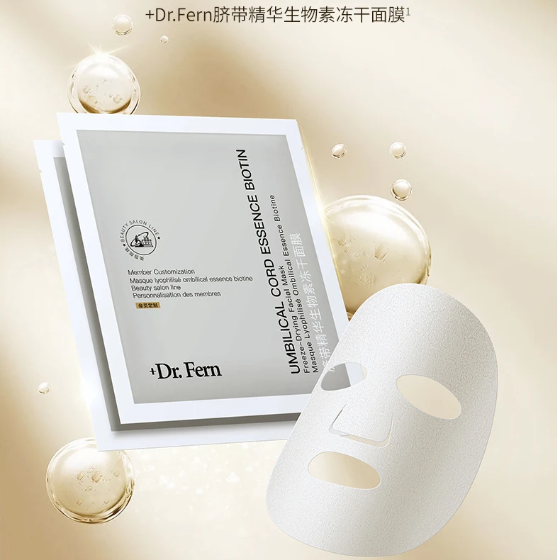 +Dr.Fern脐带精华生物素冻干面膜