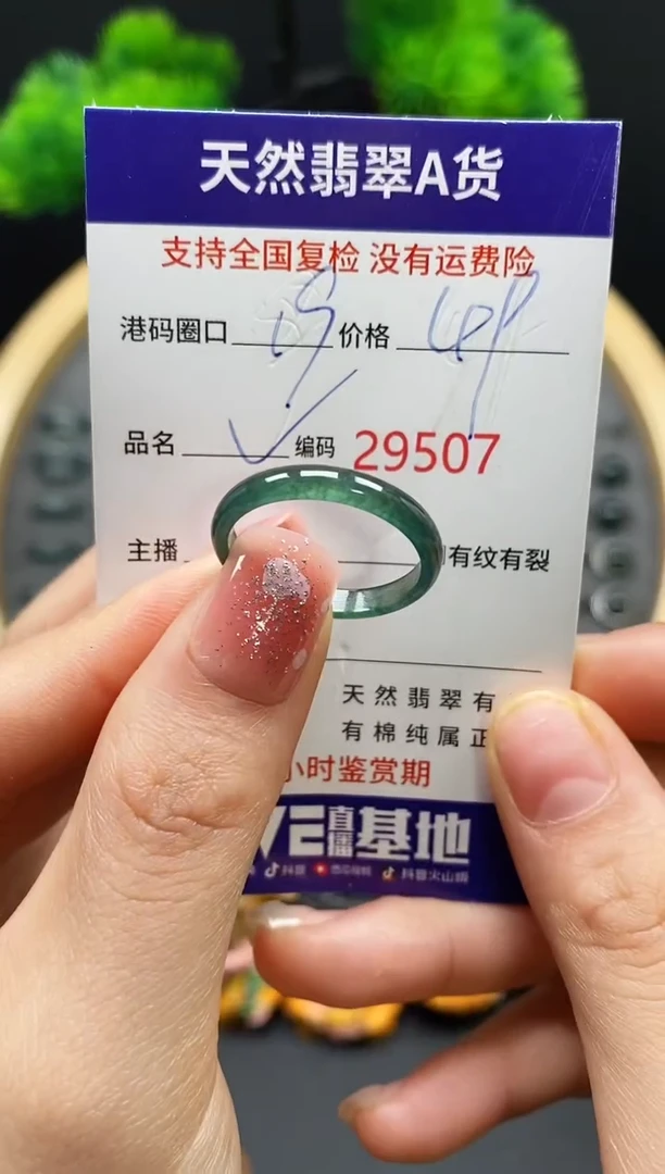 【闪购商品】翡翠戒指未镶嵌天然翡翠戒圈9507