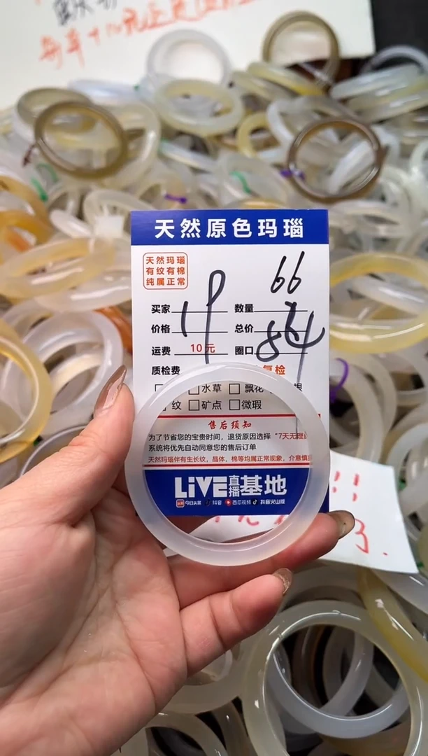 手镯玛瑙/玉髓未镶嵌66