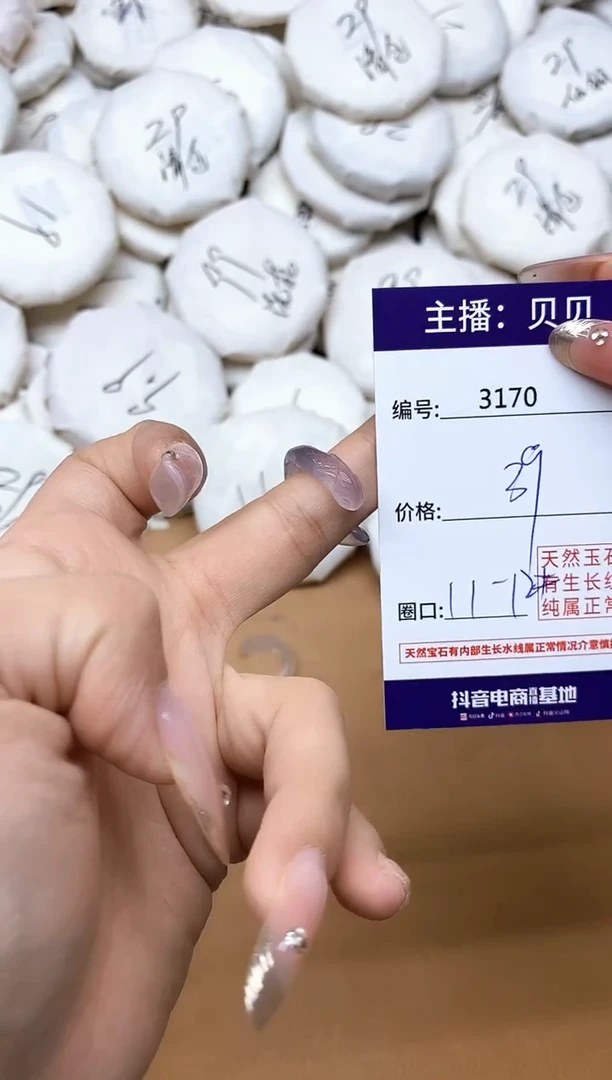 未镶嵌戒指玛瑙/玉髓3170