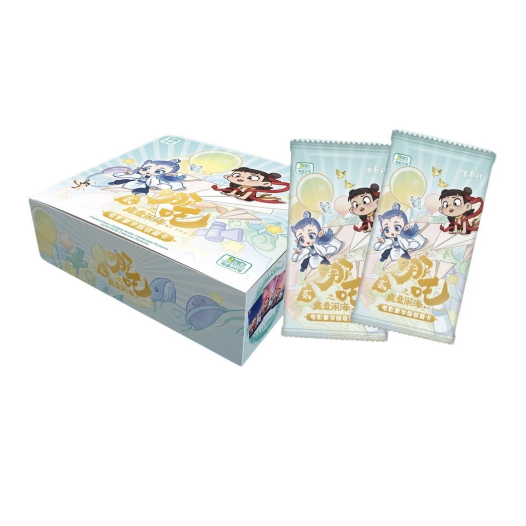 【大叠/小叠】集卡2元包哪吒电影豪华版收藏卡 潮玩卡牌盲盒