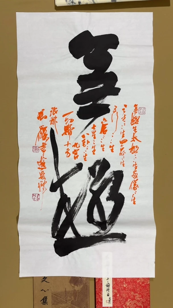 书法冯尚杰老师作品福利