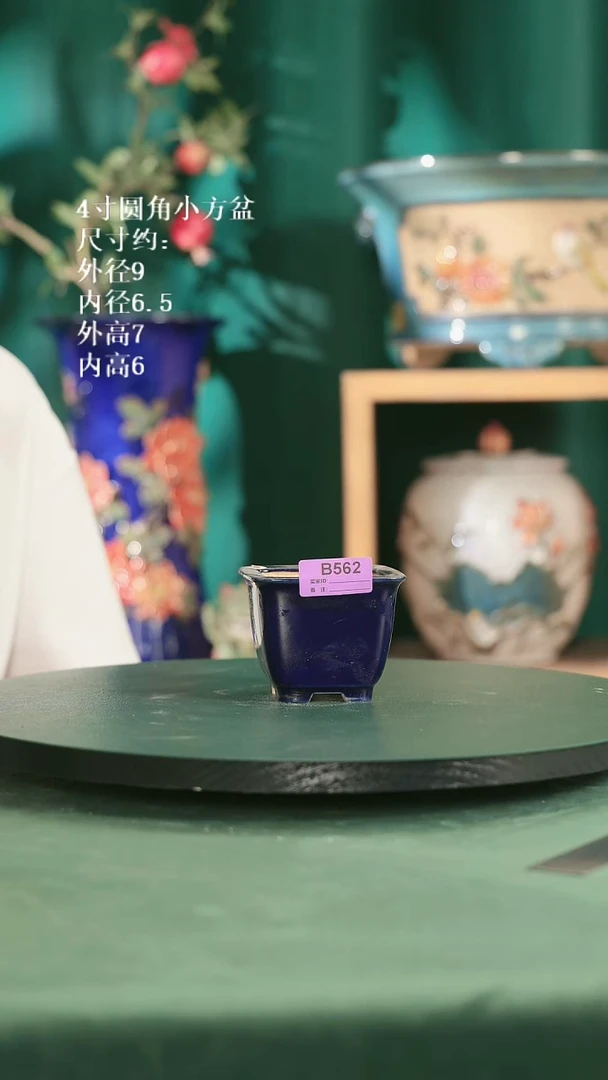4寸圆角小方盆562