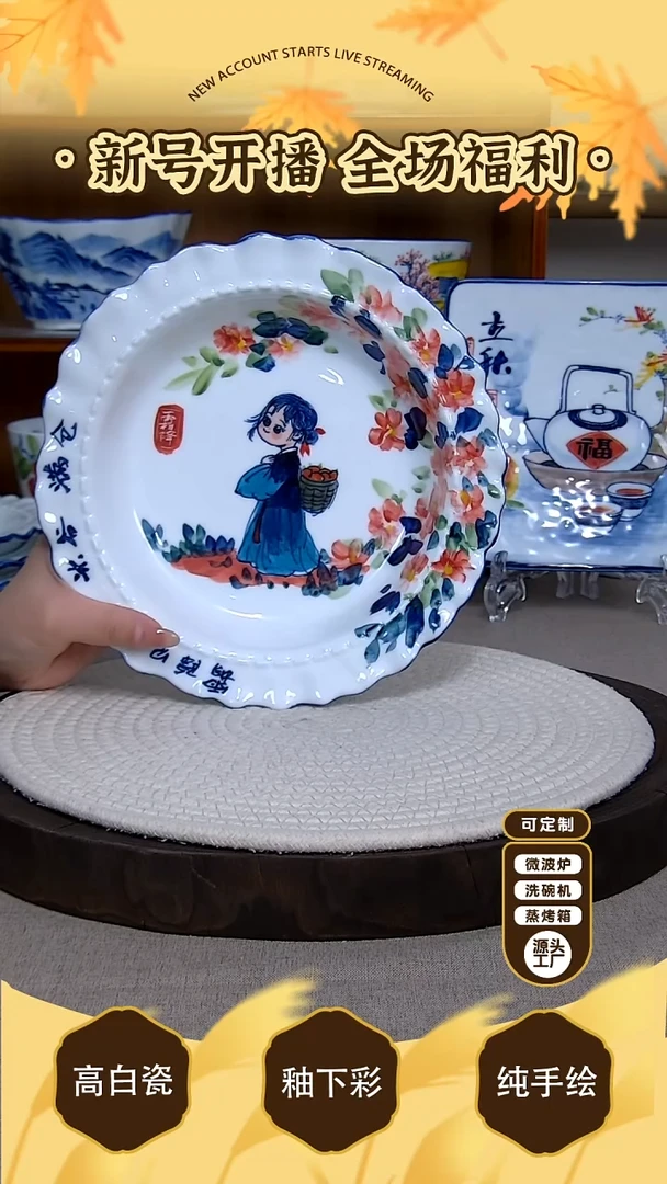 摆件【陶源造】景德镇手绘釉下彩陶瓷餐具