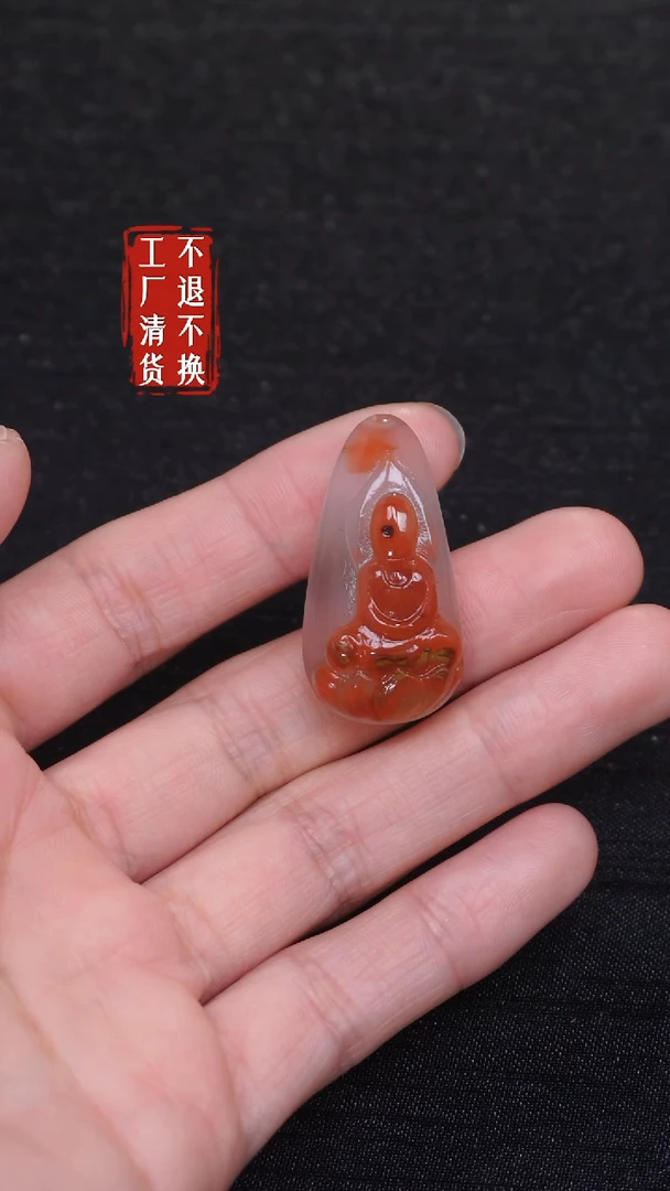 【闪购商品】南红玛瑙挂件未镶嵌95工厂抛货 不退不换 纹裂