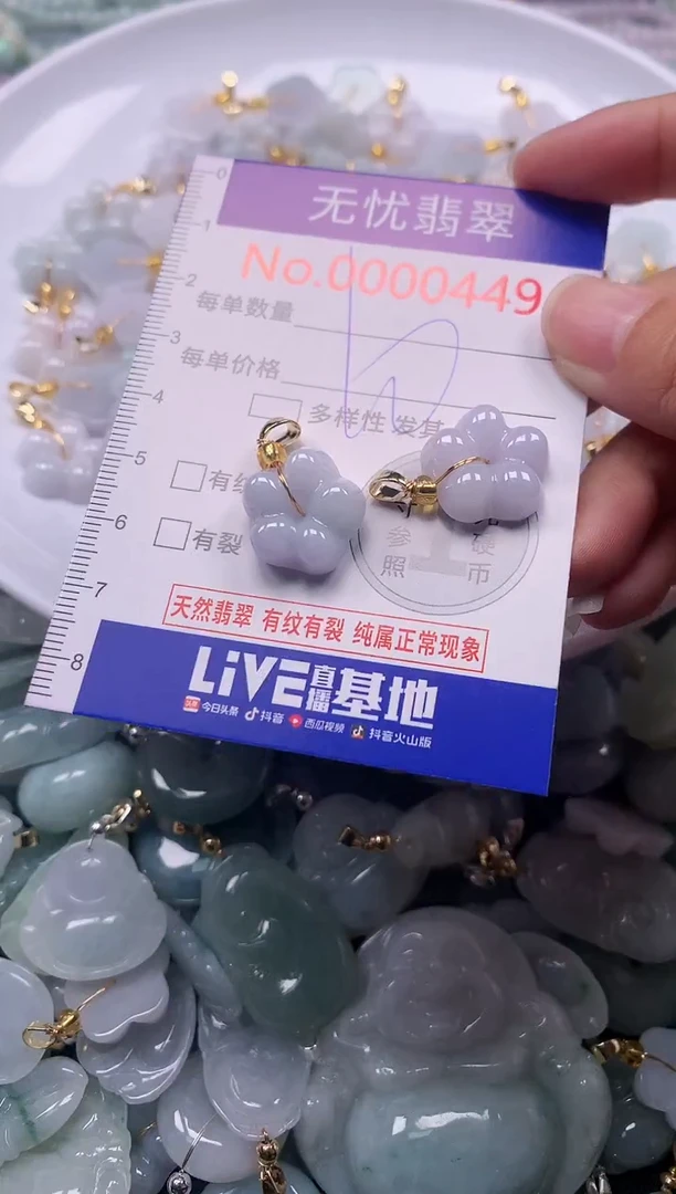 吊坠(不含链)未镶嵌翡翠449