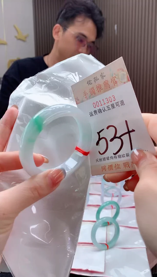 未镶嵌手镯翡翠清*天然缅甸A货翡翠