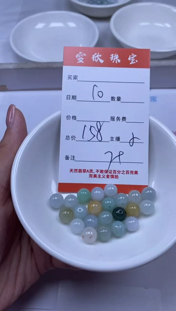 翡翠未镶嵌颈饰雪欣散珠定制diy