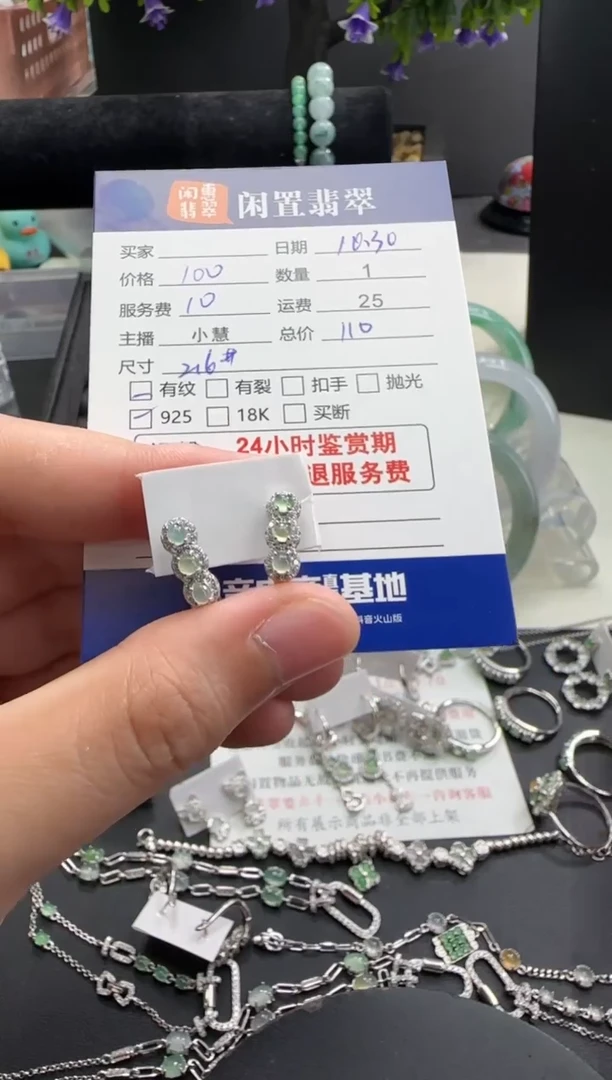 银S925镶嵌翡翠耳饰翡翠耳饰