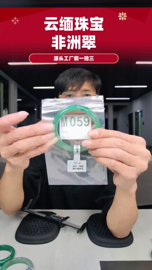 未镶嵌手镯石英质玉（非洲翠）58圈口m059