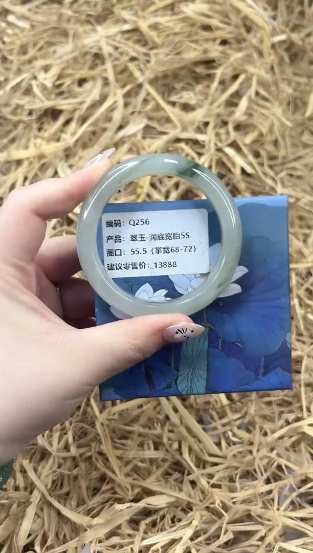 未镶嵌手镯石英质玉Q256-55.5