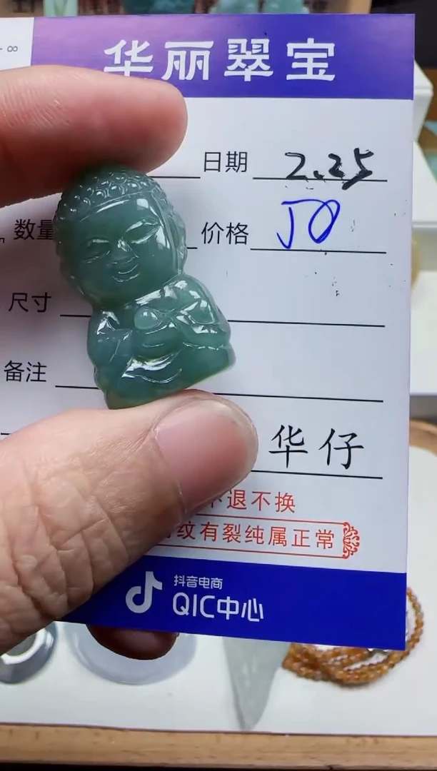【闪购商品】翡翠颈饰未镶嵌24天然缅甸A货翡翠