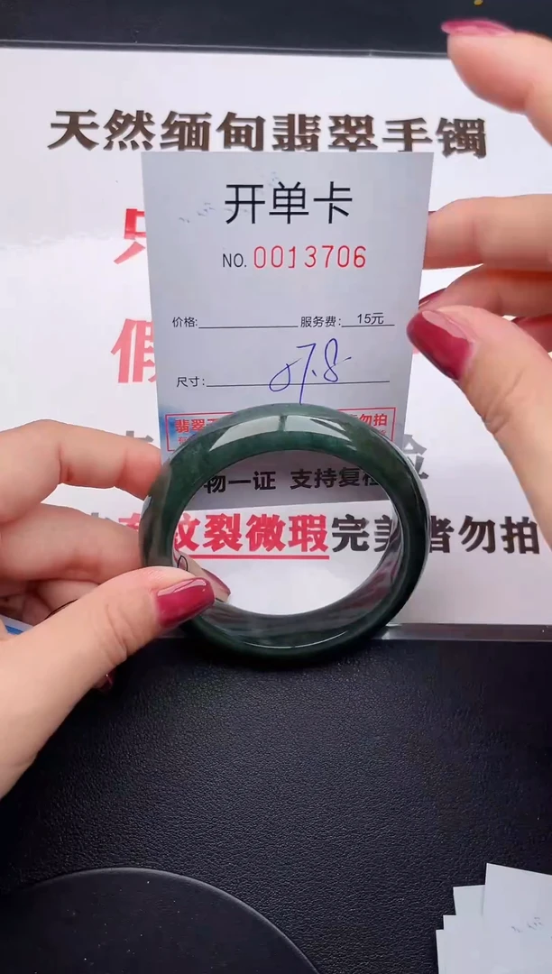 未镶嵌手镯翡翠06
